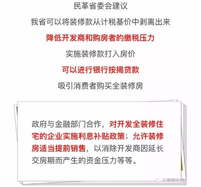 重磅！全面禁止毛坯房上市交易？南城人担心只能买精装房，乐居为您揭秘真相！