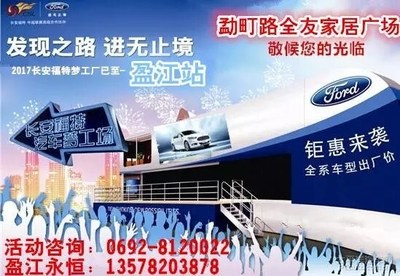 4月购车福利抢先了解，福特车型最高可享2万元优惠，还能代办房屋按揭